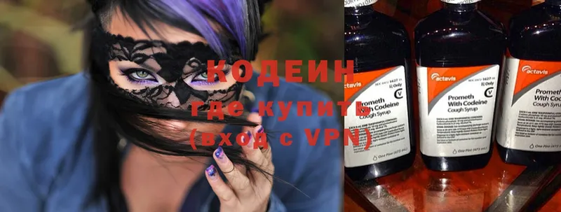 Кодеиновый сироп Lean Purple Drank  Тетюши 